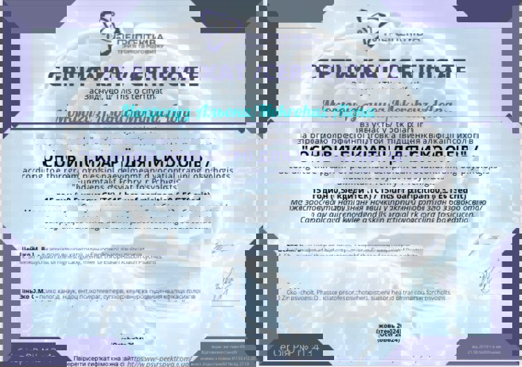 Сертифікат 3 Альона Мо...