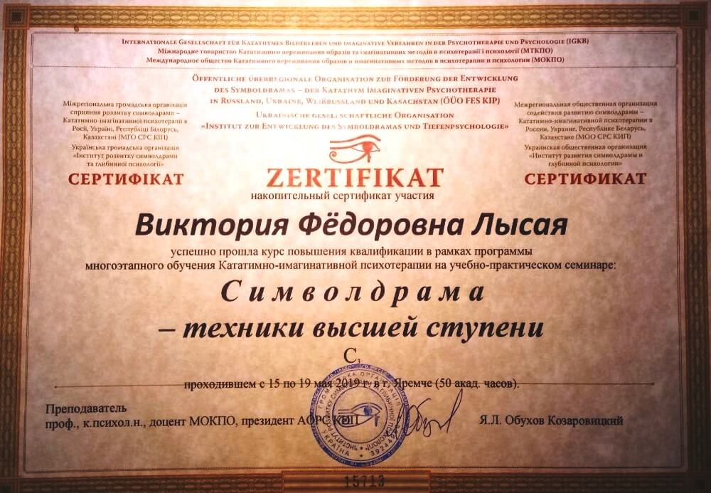 Сертифікат 3 Вікторія Ли...