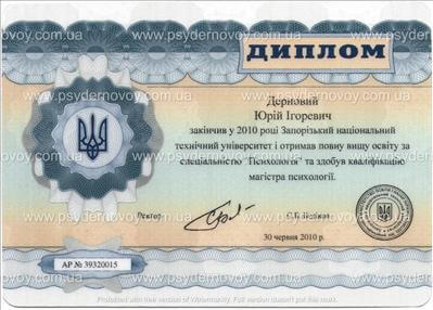 Сертифікат 1 Юрій Де...