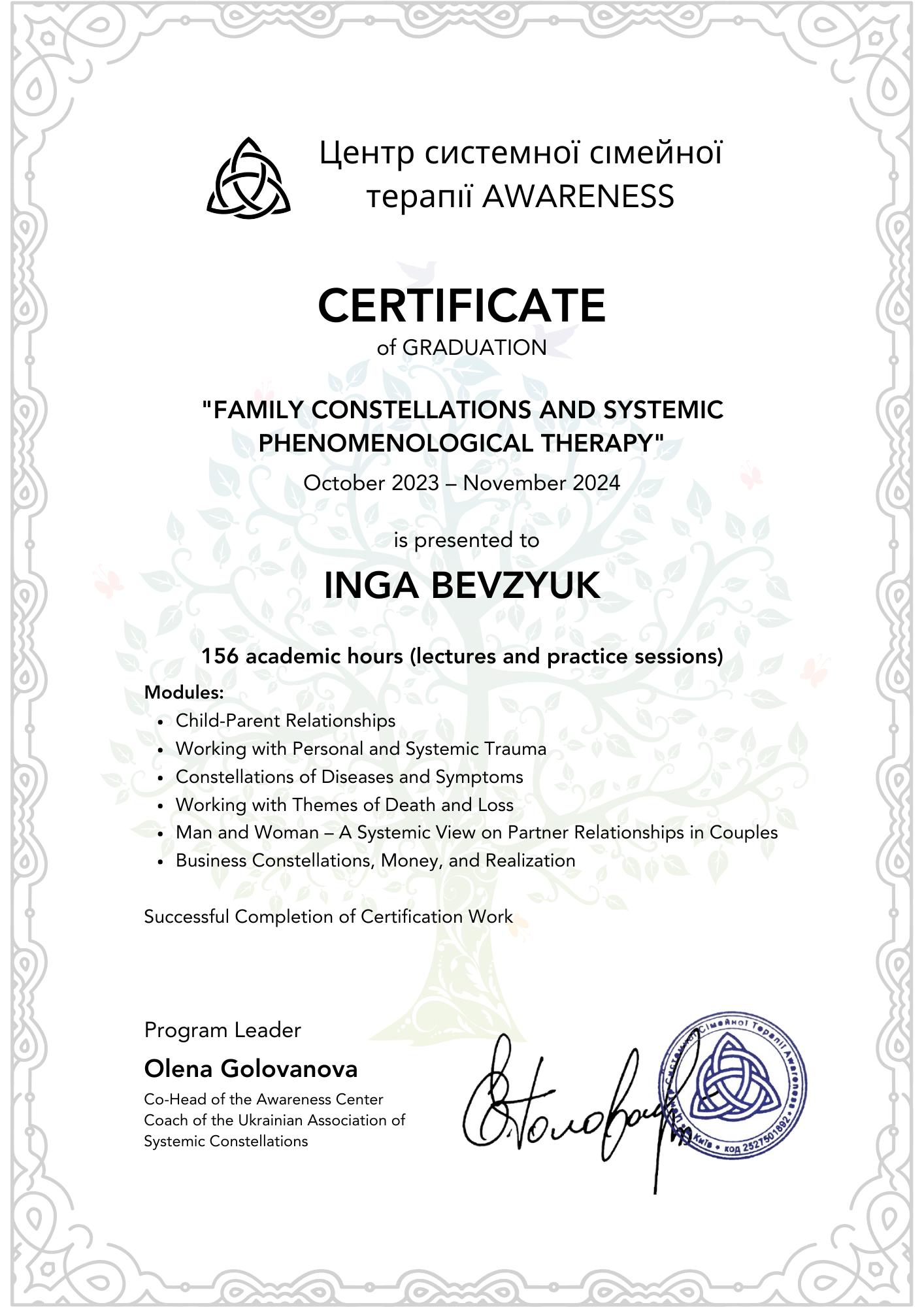 Сертифікат 1 Інга Бе...