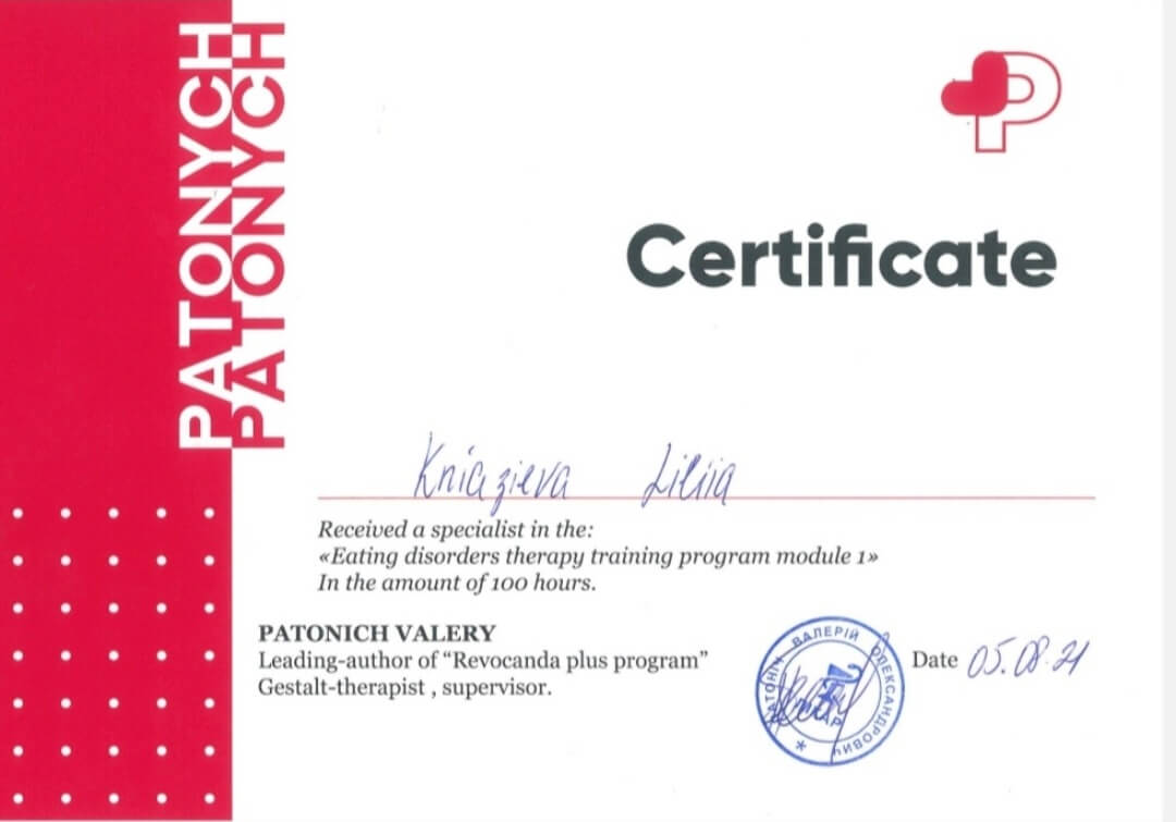 Сертифікат 2 Лілія Кн...