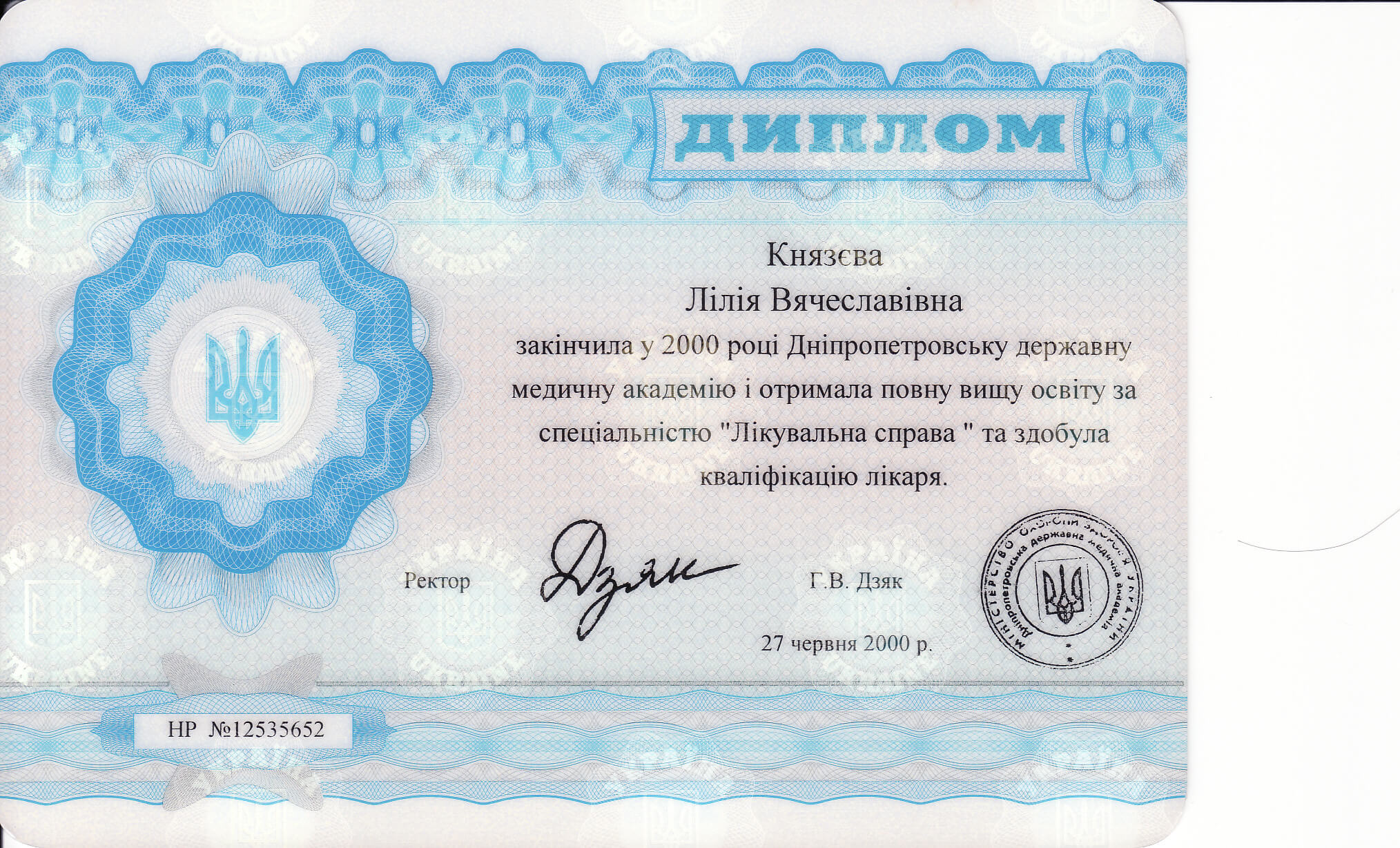 Сертифікат 1 Лілія Кн...