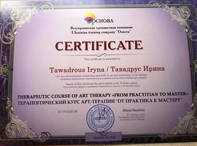Сертифікат 4 Ірина Та...