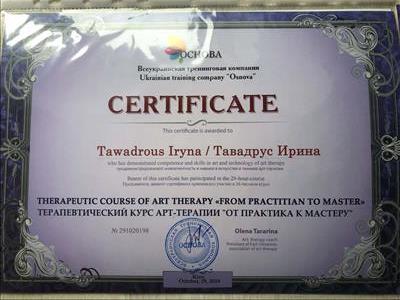 Сертифікат 3 Ірина Та...