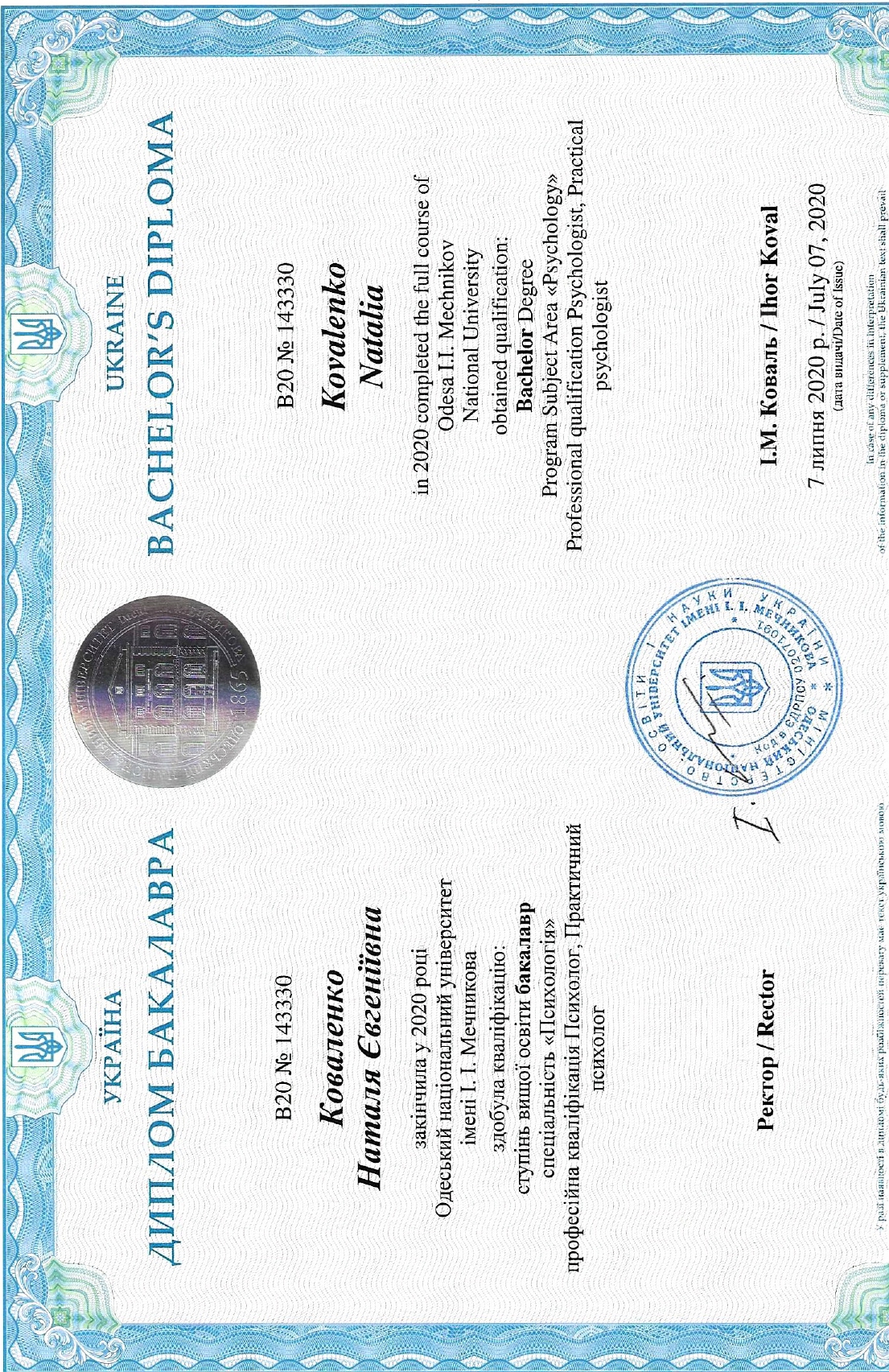 Сертифікат 1 Наталя Ко...
