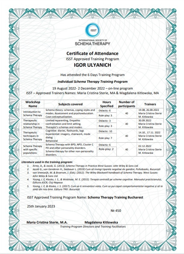 Сертифікат 5  Ігор Ул...