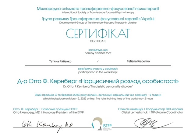 Сертификат 5 Татьяна Ря...