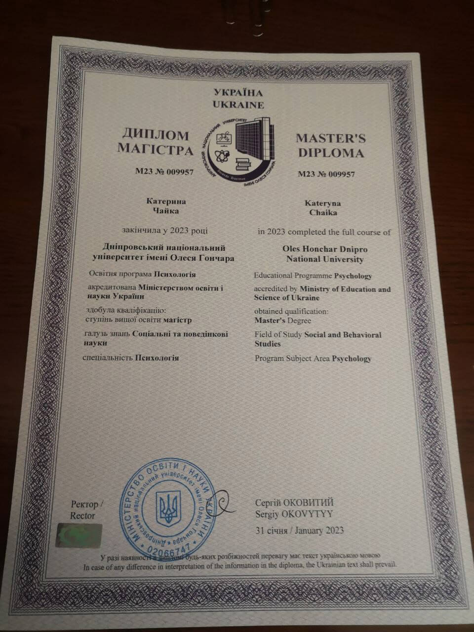 Сертификат 1 Екатерина Ча...