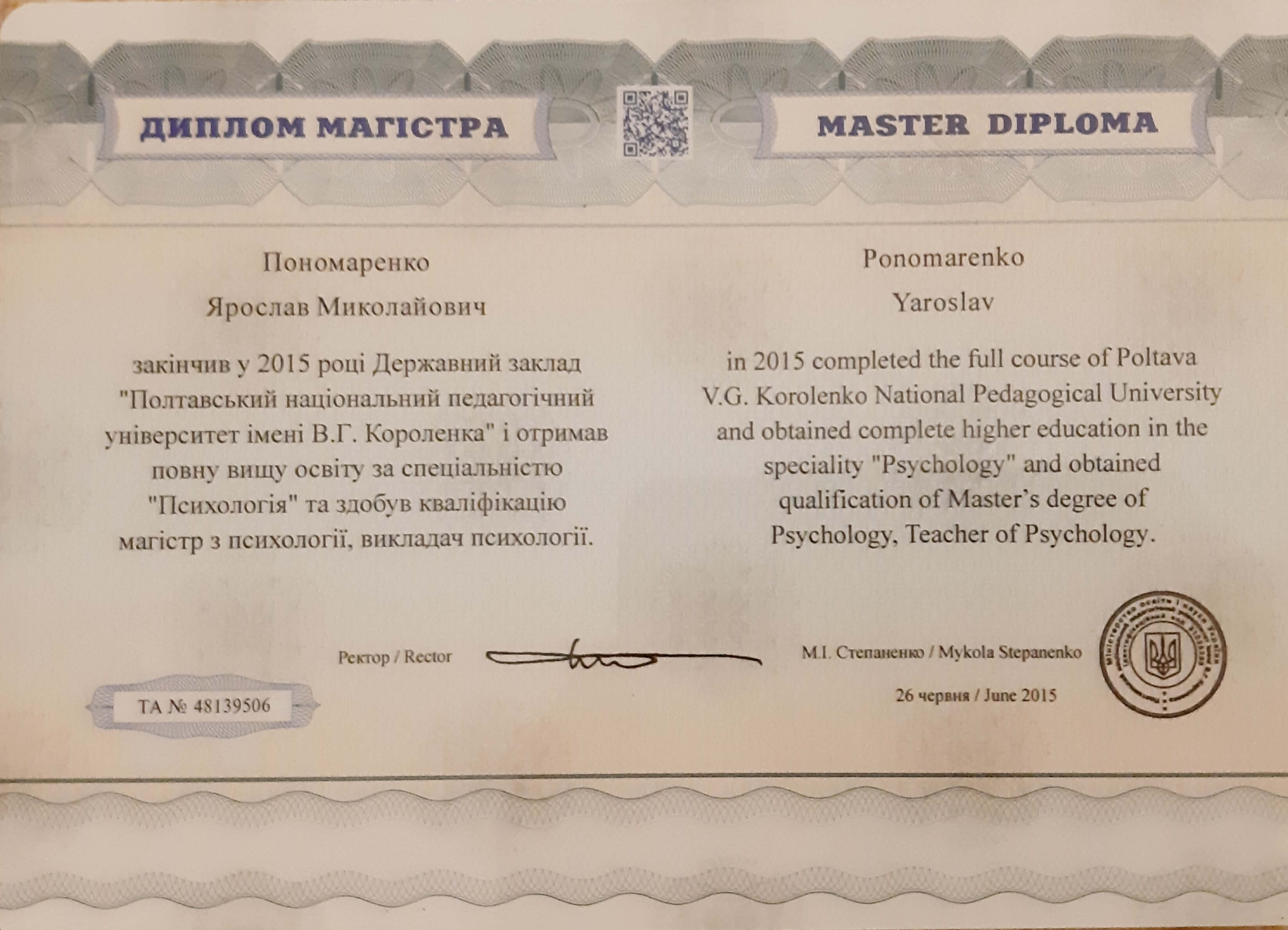 Сертифікат 1 Ярослав По...