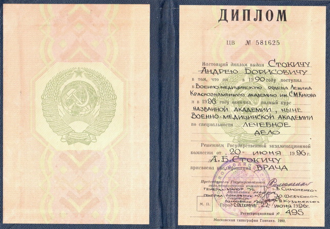 Сертифікат 1 Андрій Ст...