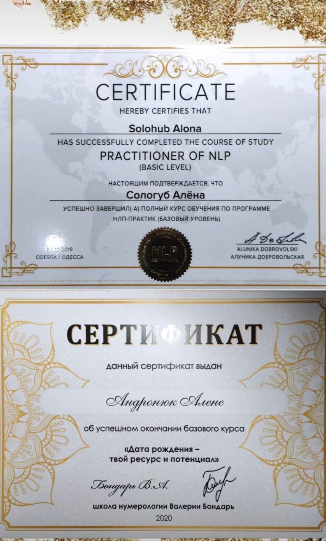 Сертификат 4 Алёна Ан...