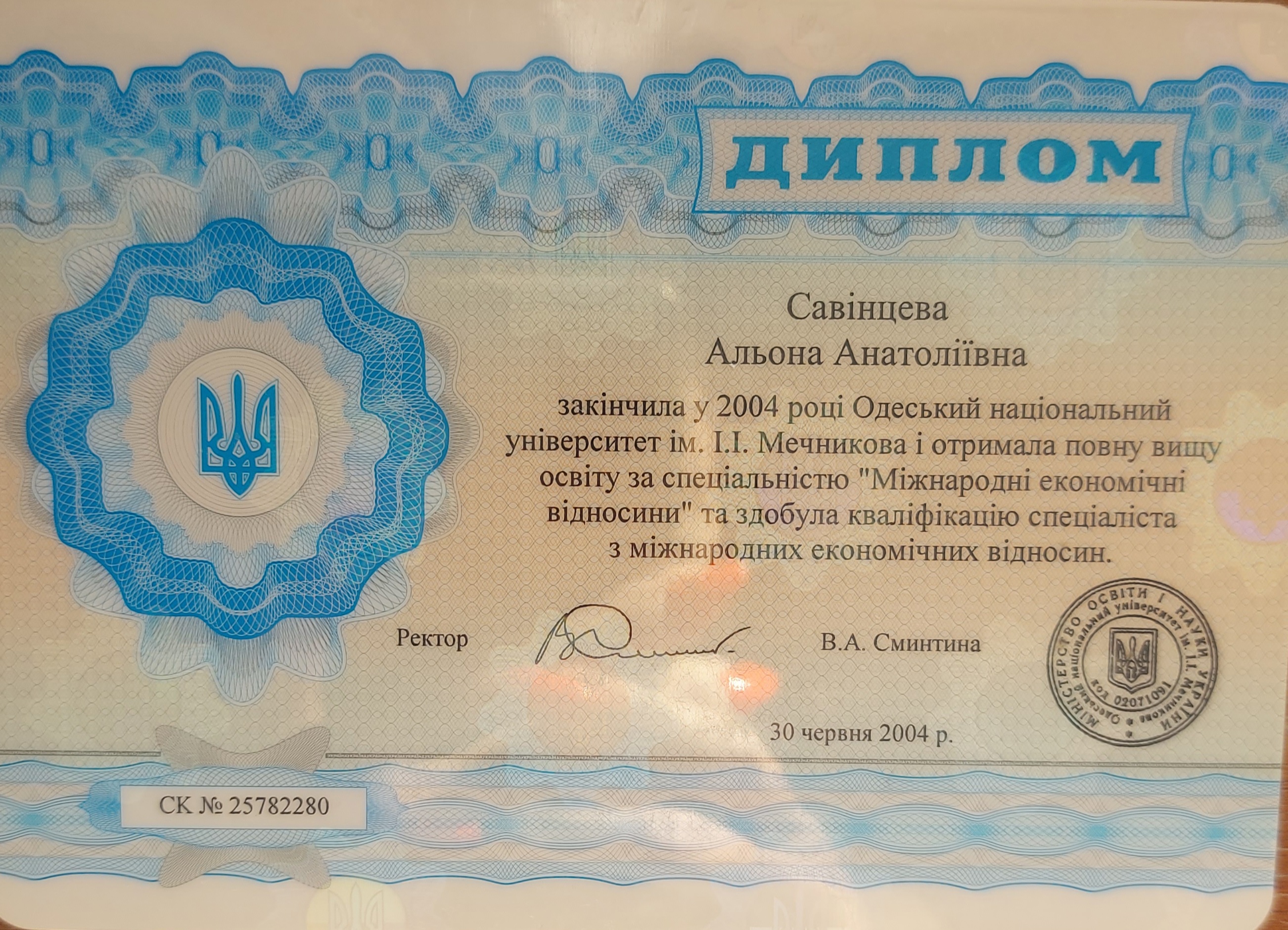 Сертификат 2 Алёна Ан...