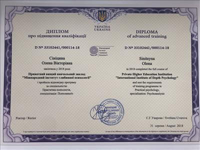 Сертифікат 1 Олена Сі...