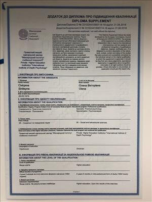 Сертифікат 2 Олена Сі...