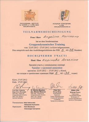 Сертификат 1 Ангелина Ка...