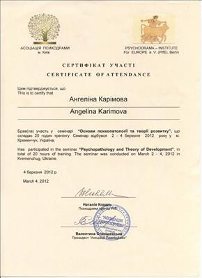 Сертификат 3 Ангелина Ка...