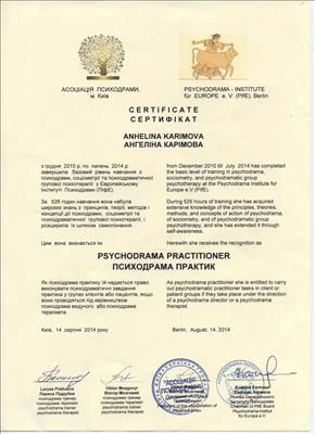 Сертификат 4 Ангелина Ка...