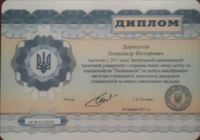 Сертифікат 1 Олександр До...