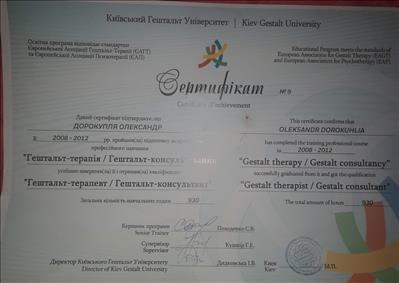 Сертифікат 2 Олександр До...