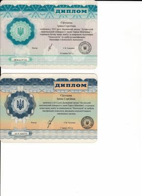 Сертификат 1 Ирина Єф...