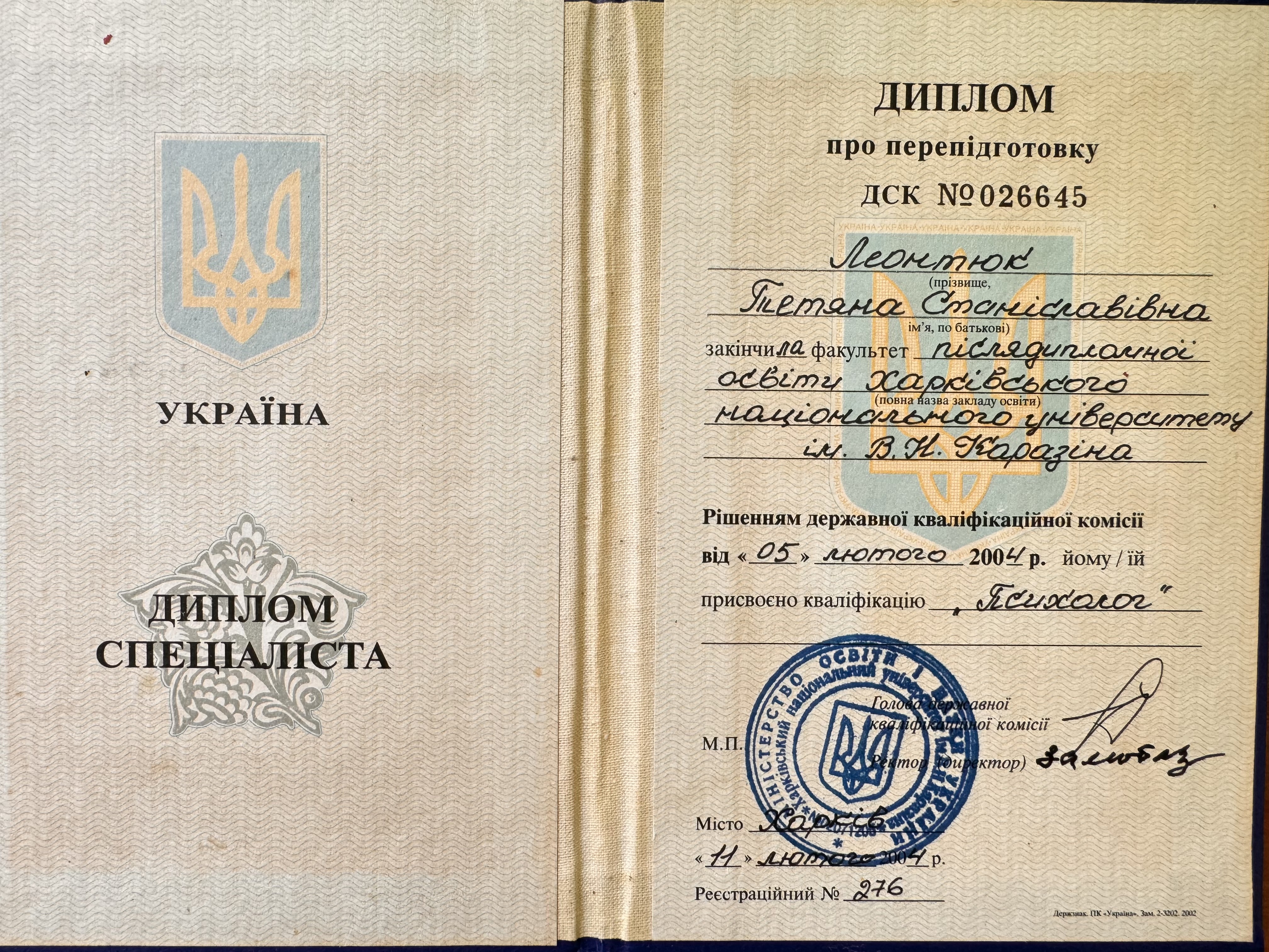 Сертификат 1 Татьяна  Ле...