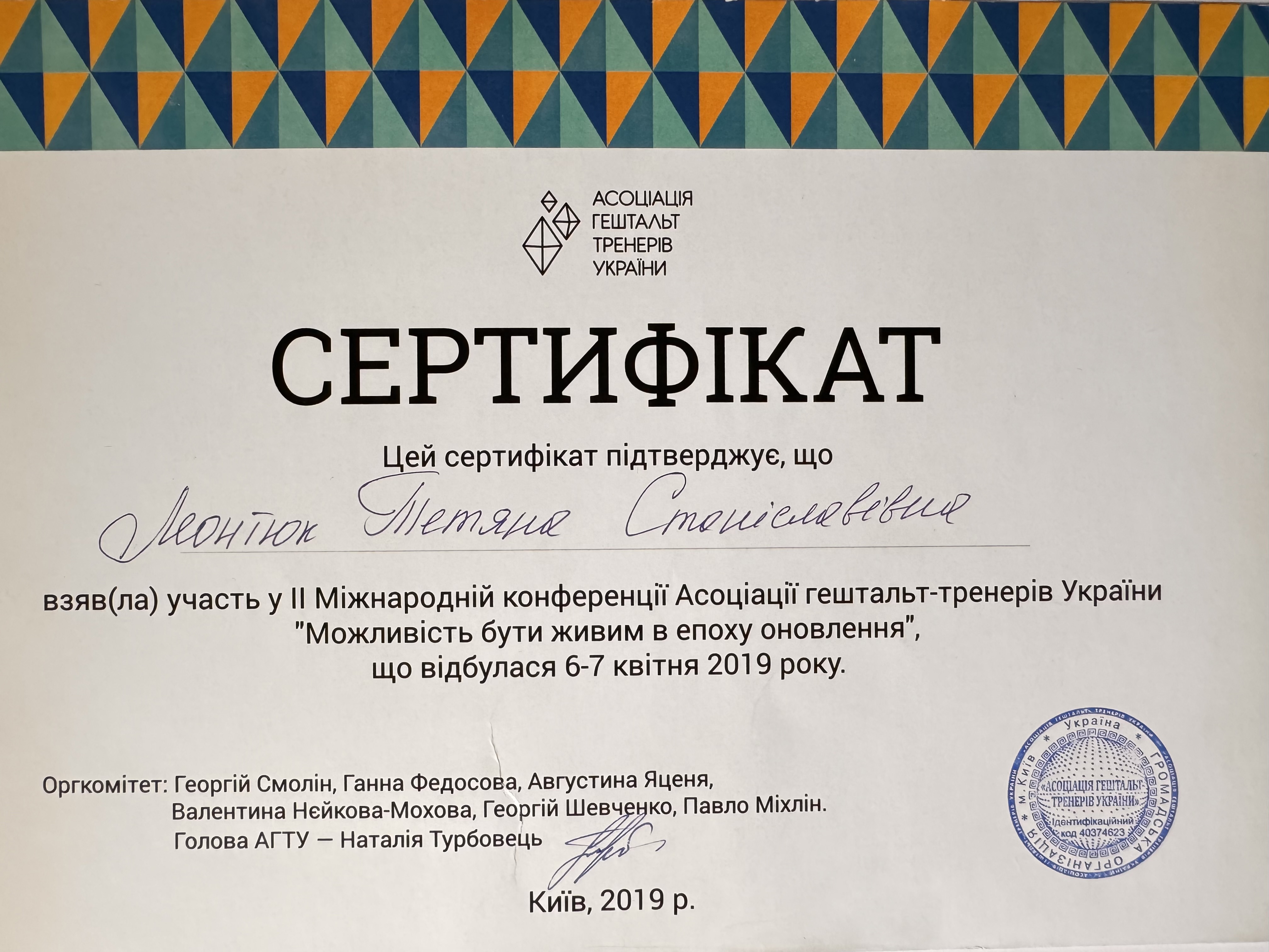 Сертификат 4 Татьяна  Ле...