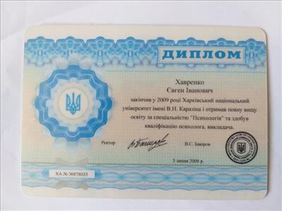 Сертификат 1 Евгений  Хо...