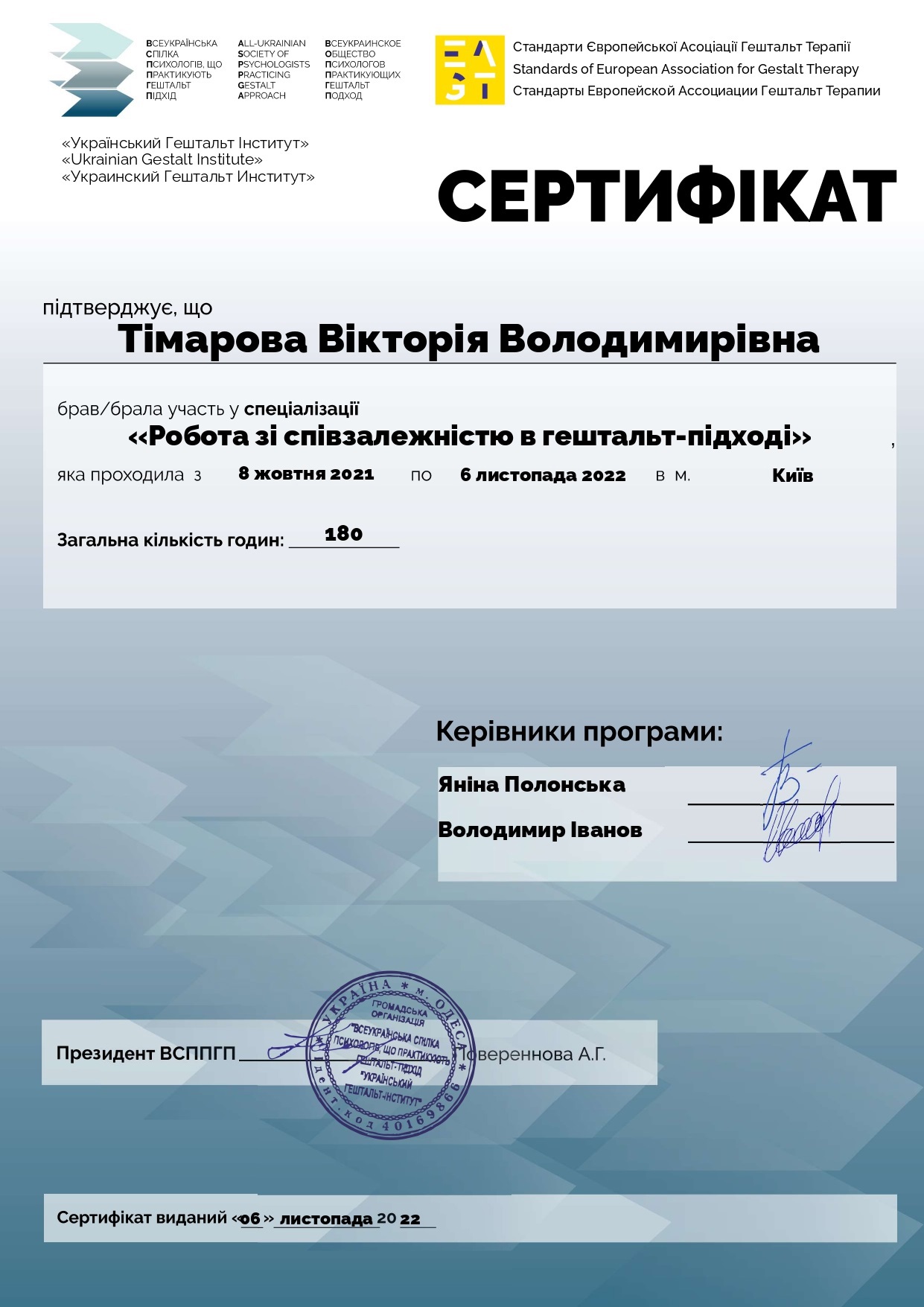 Сертификат 5 Виктория Ти...