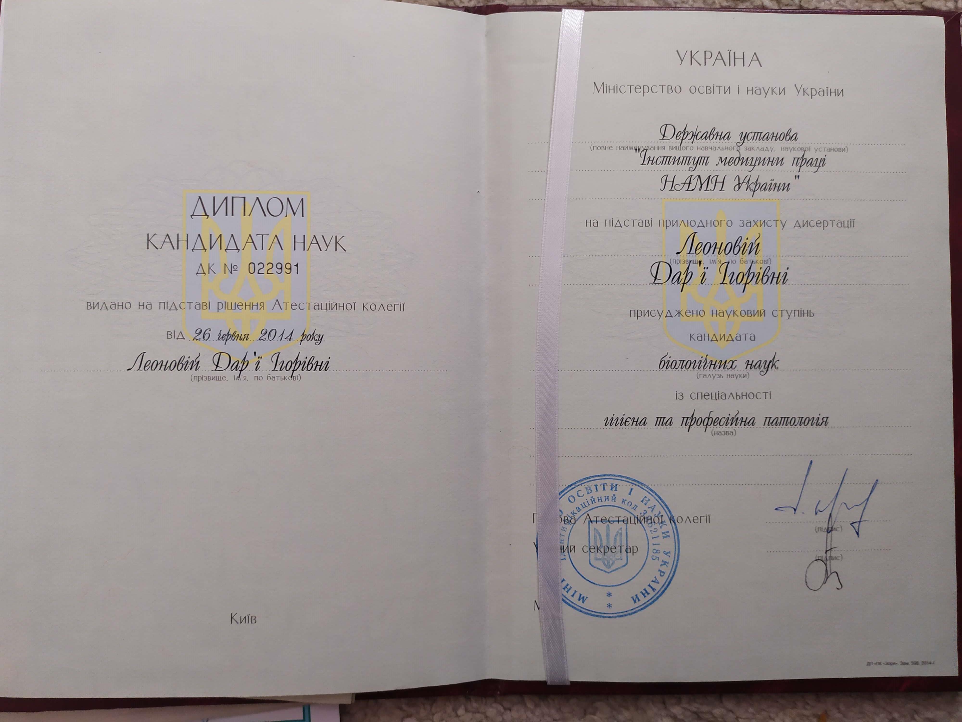 Сертифікат 4 Дар'я Ле...