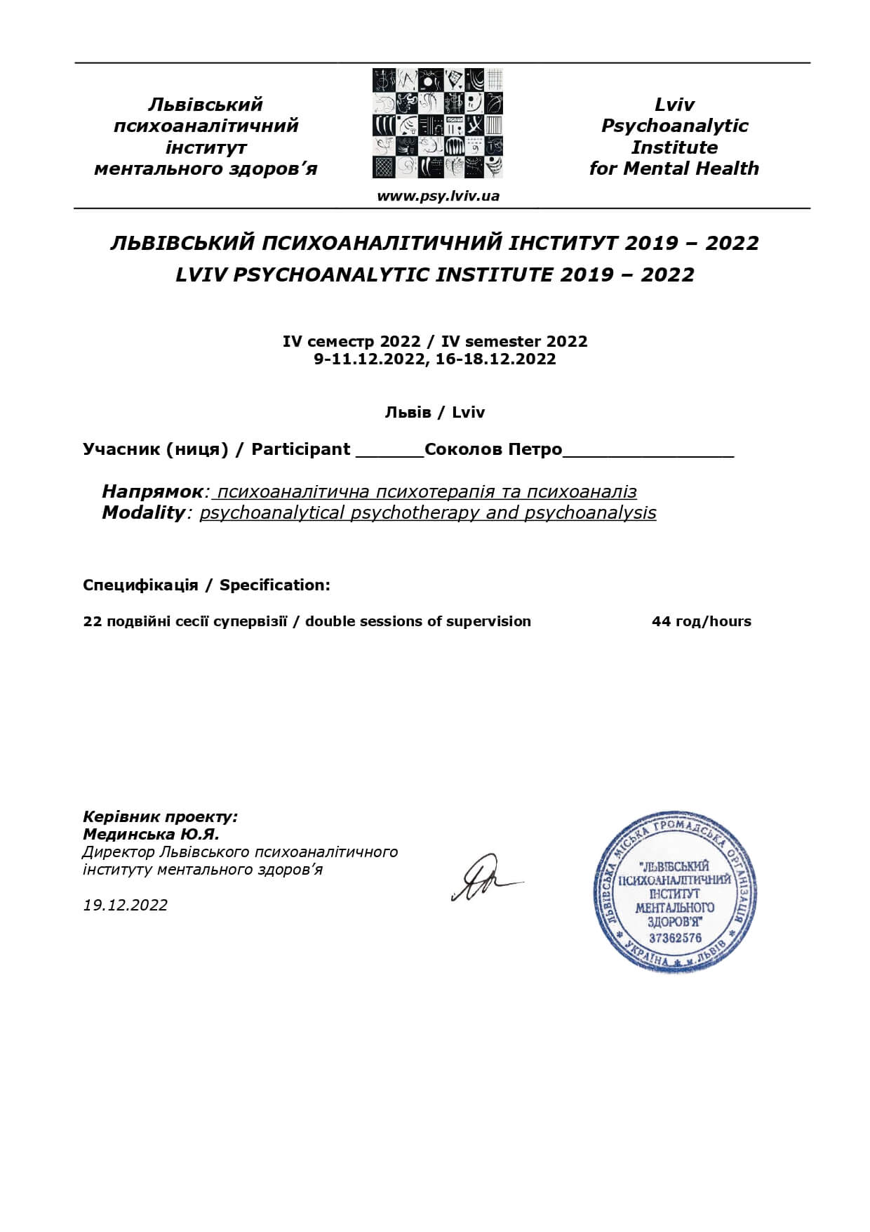 Сертифікат 3 Петро Со...