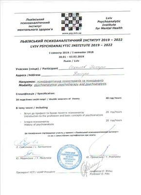 Сертифікат 5 Петро Со...