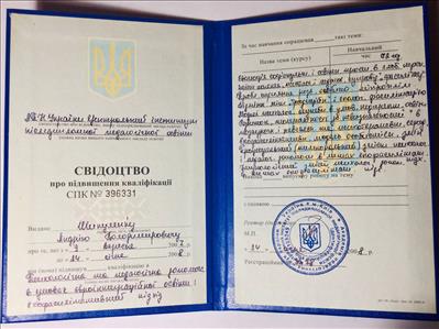 Сертифікат 2 Андрій Ши...