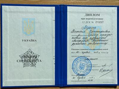 Сертификат 1 Виктория Ле...