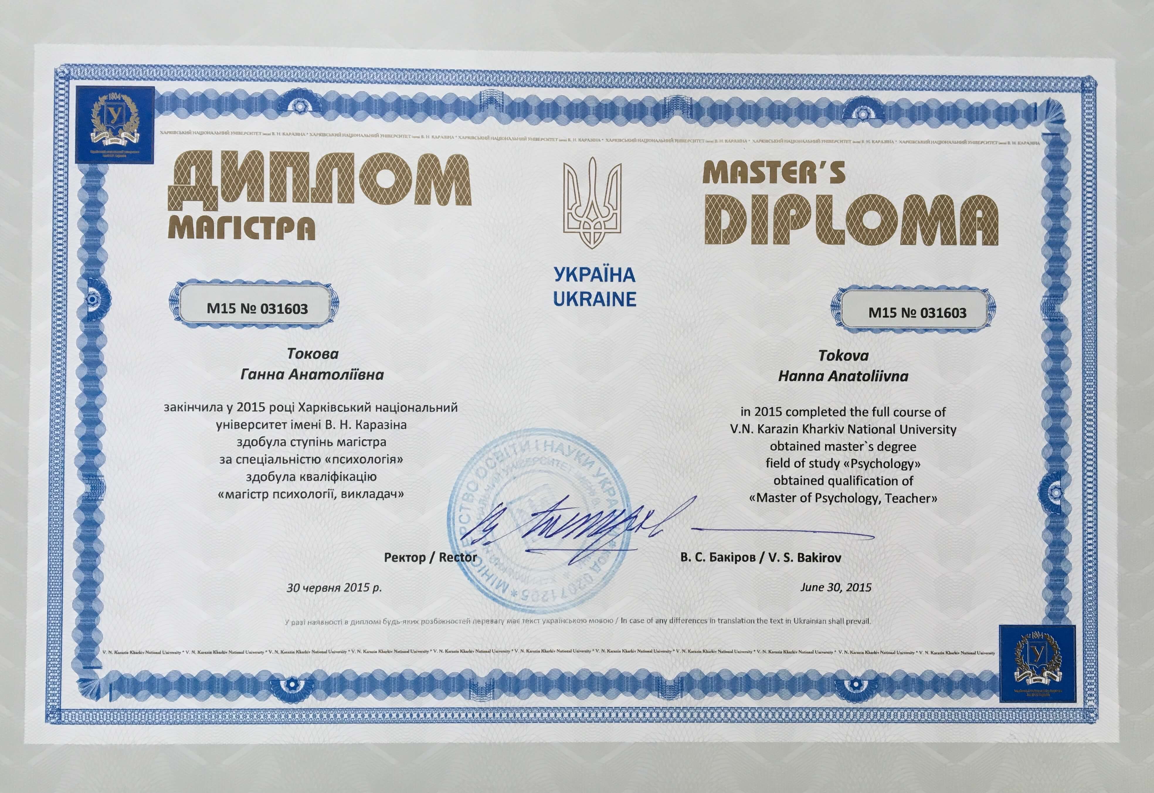 Сертификат 1 Анна  То...