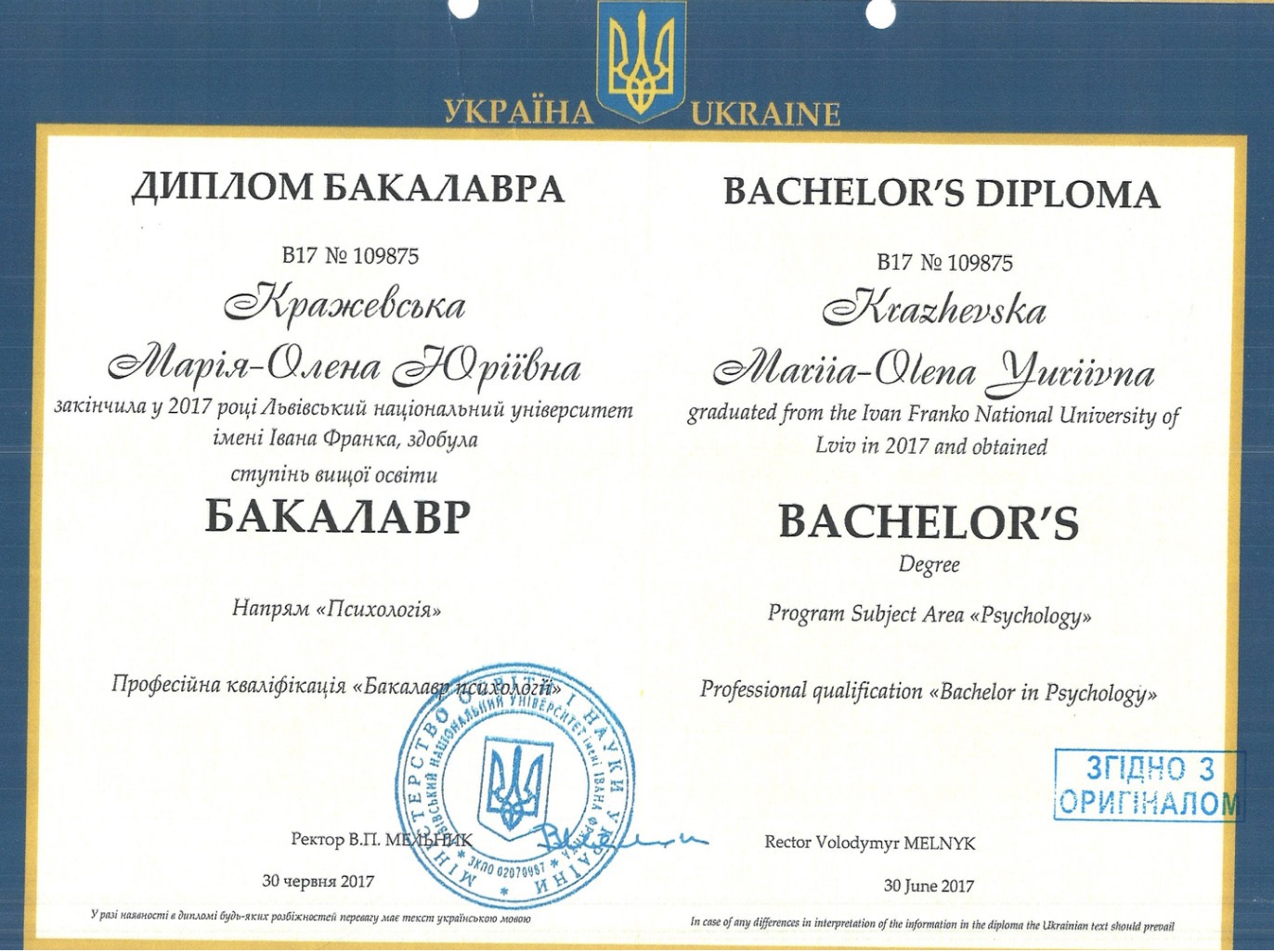 Сертификат 1 Елена  Кр...