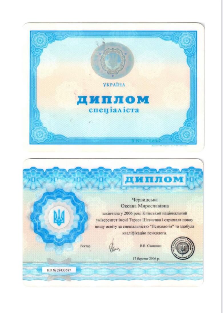 Сертифікат 1 Оксана  Че...