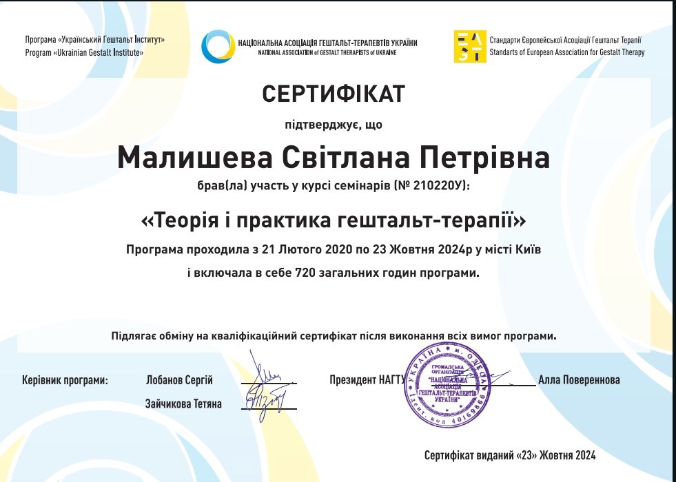 Сертифікат 2 Світлана  Ма...