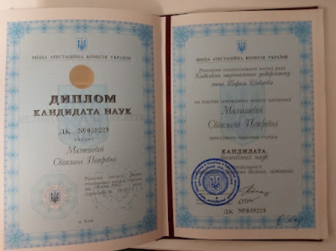 Сертифікат 1 Світлана  Ма...