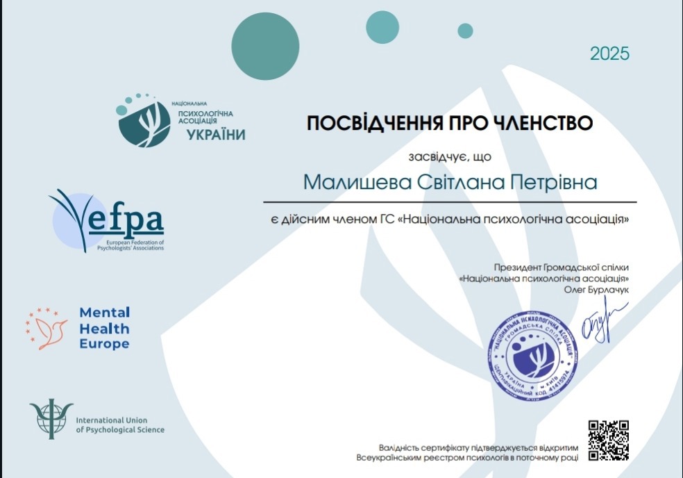 Сертифікат 4 Світлана  Ма...