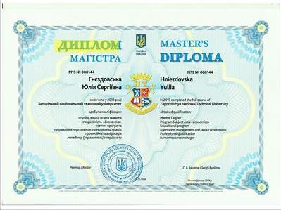 Сертификат 2 Юлия Гн...