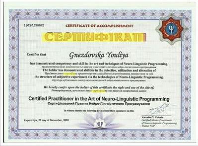 Сертифікат 3 Юлія Гн...