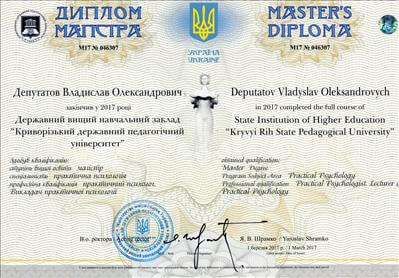 Сертифікат 1 Владислав Де...
