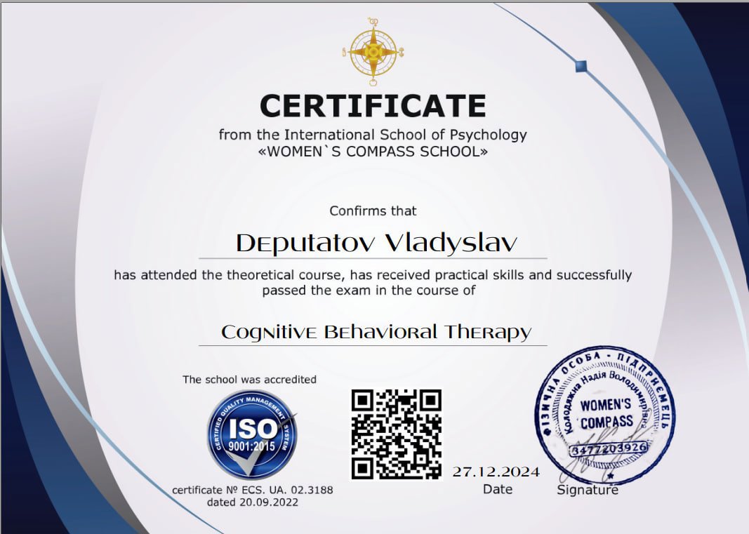 International School of Psychology «WOMEN'S COMPASS SCHOOL», Cognitive Behavioral Therapy
