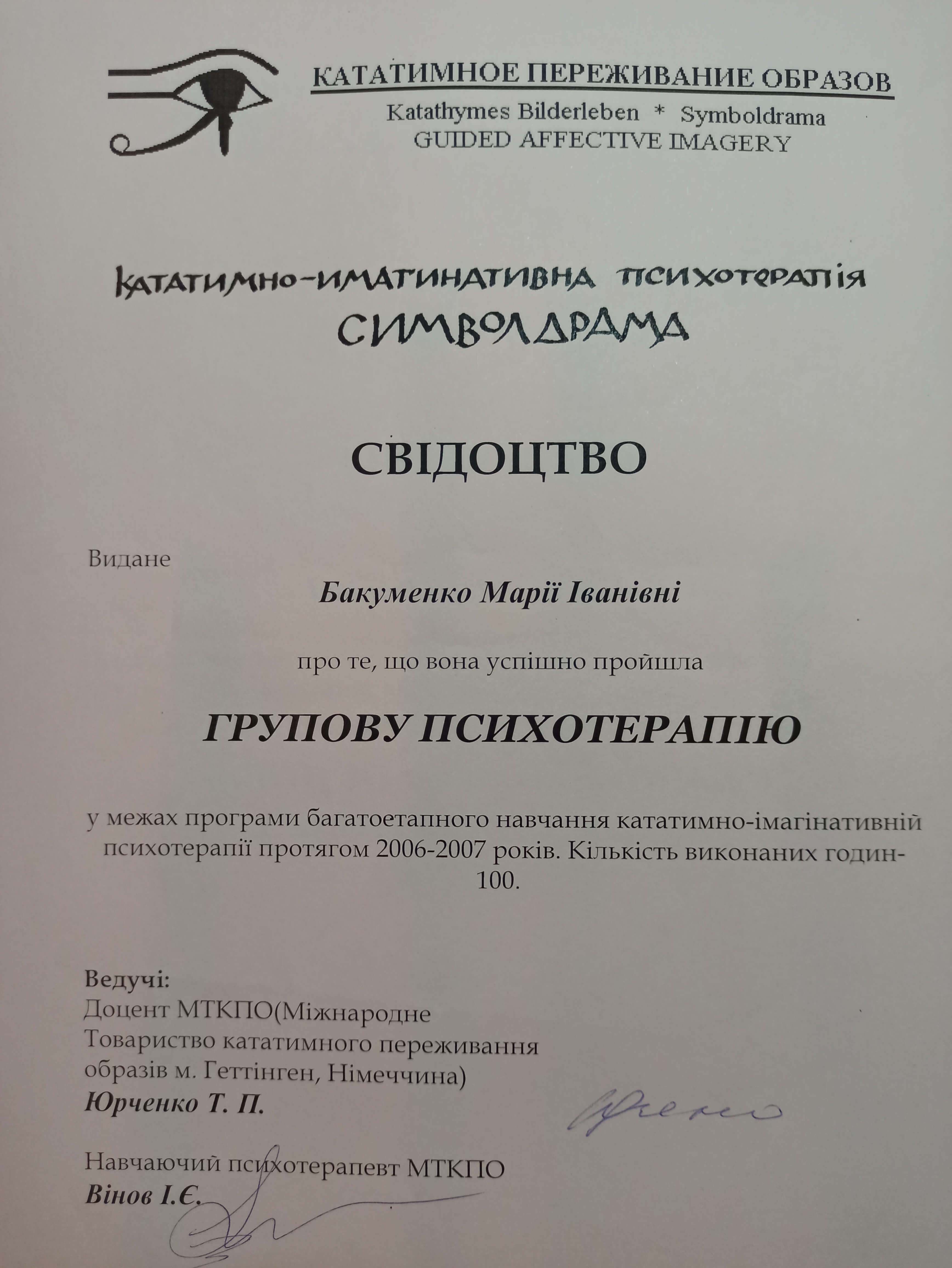 Сертификат 2 Мария Ше...