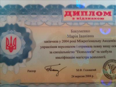 Сертификат 1 Мария Ше...