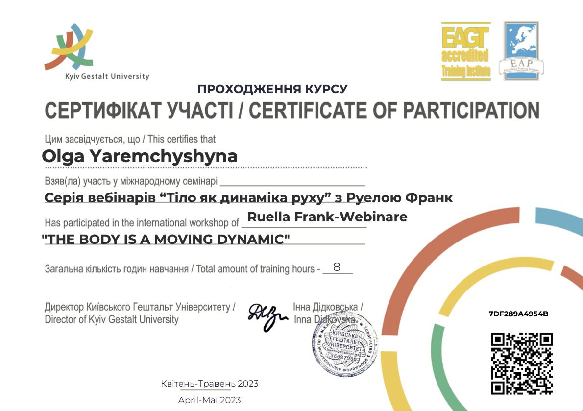 Сертифікат 3 Ольга Яр...