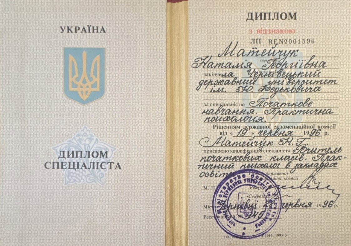 Черновецький державний університет ім. Ю. Ведьковича, Спеціаліст