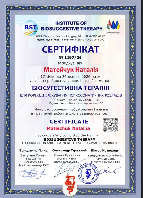 Institute of Biosuggestive Therapy, Біосугестивна терапія для корекції і лікування психосоматичних розладів
