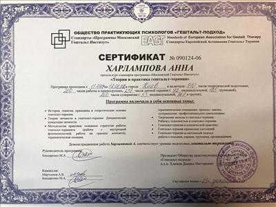 Сертифікат 2 Анна Ха...