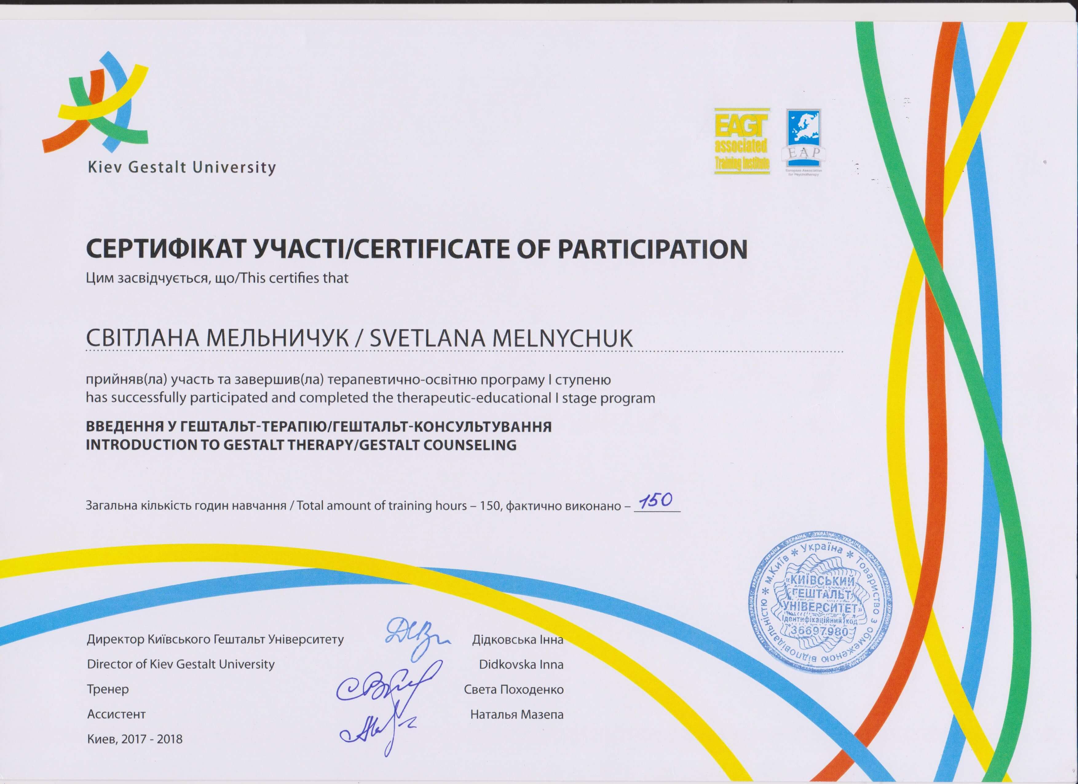 Сертифікат 3 Світлана Ме...